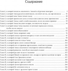 Такие разные драконы. Комплект из 2 книг - Фото 8