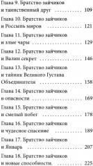 Такие разные драконы. Комплект из 2 книг - Фото 10