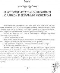 Такие разные драконы. Комплект из 2 книг - Фото 11