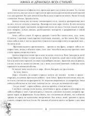 Такие разные драконы. Комплект из 2 книг - Фото 12