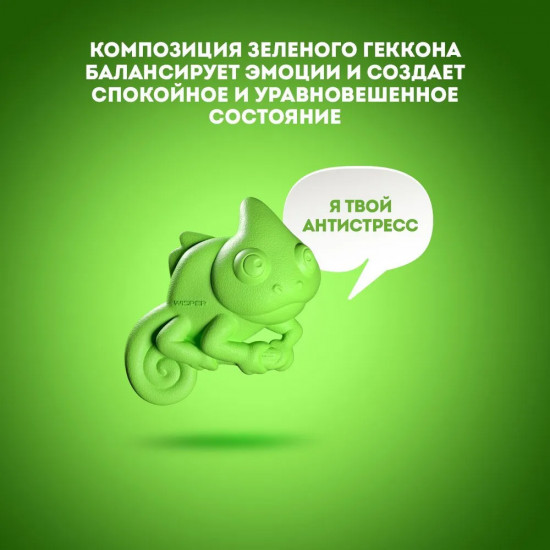 Ароматизатор-антистресс для автомобиля «Green»
