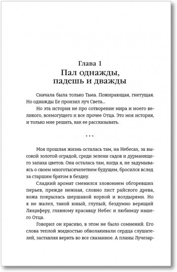 999 душ в моей копилке, не хватает только твоей