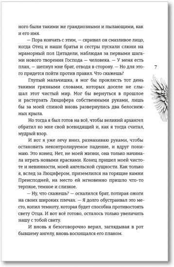 999 душ в моей копилке, не хватает только твоей