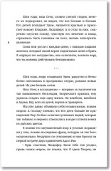 999 душ в моей копилке, не хватает только твоей - Фото 4