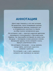 999 душ в моей копилке, не хватает только твоей - Фото 7