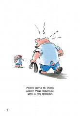 Поросёнок есть в каждом - Фото 4