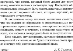 Князь Серебряный - Фото 4