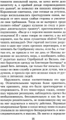 Князь Серебряный - Фото 6