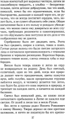 Князь Серебряный - Фото 7