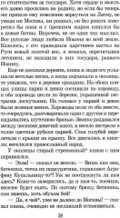 Князь Серебряный - Фото 8