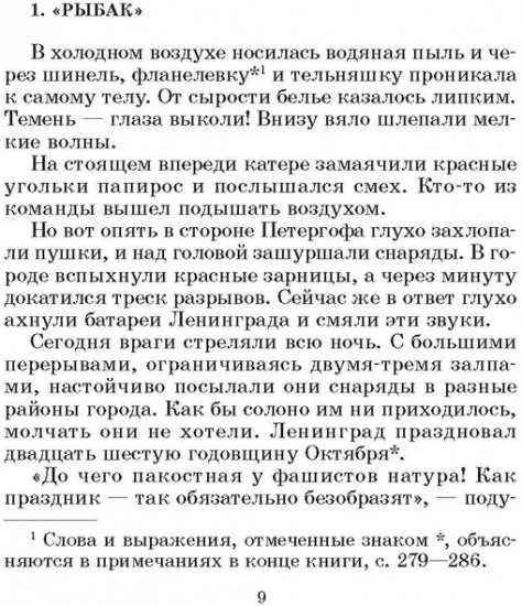 Тарантул