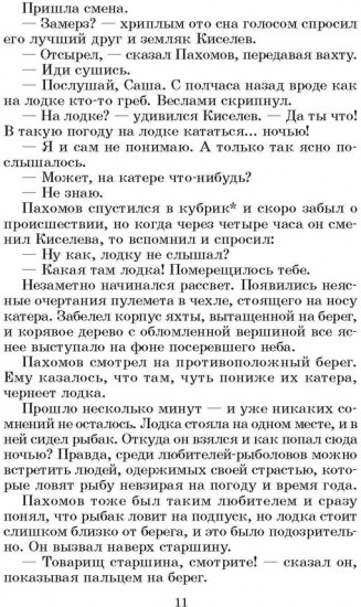 Тарантул