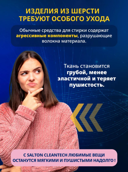 Шампунь для стирки кашемира и шерсти