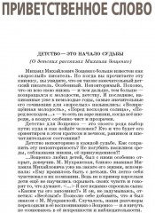 Рассказы для детей - Фото 3