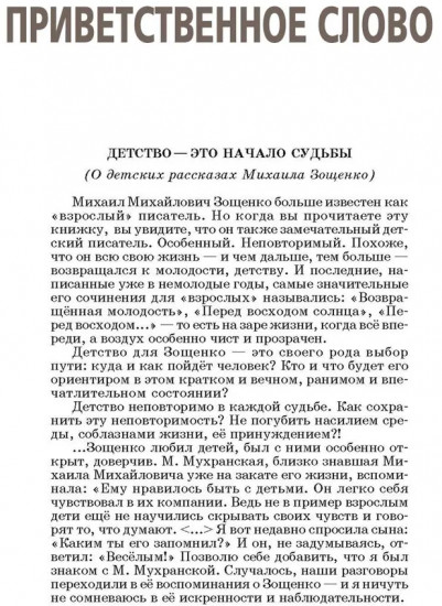 Рассказы для детей