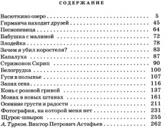 Конь с розовой гривой - Фото 1