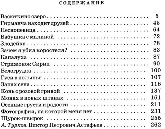 Конь с розовой гривой