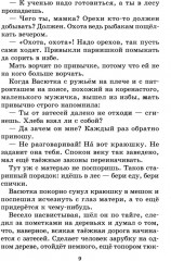 Конь с розовой гривой - Фото 6