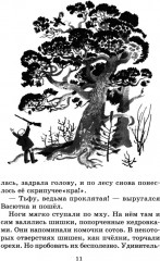 Конь с розовой гривой - Фото 8