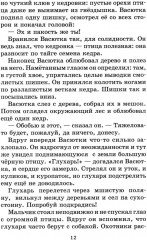 Конь с розовой гривой - Фото 9