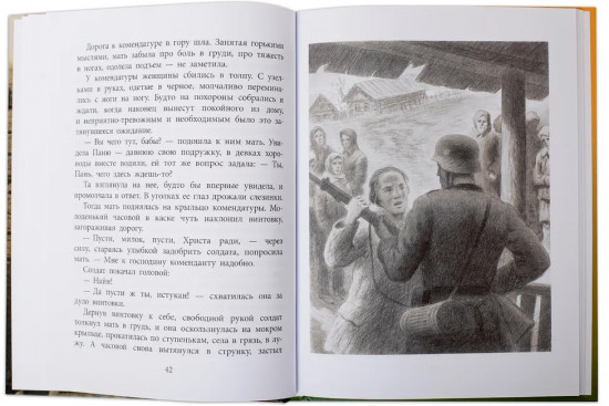 Землянка