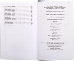 Молодая гвардия - Фото 6