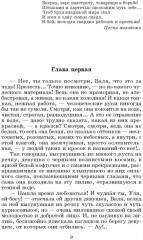 Молодая гвардия - Фото 7