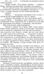Молодая гвардия - Фото 8