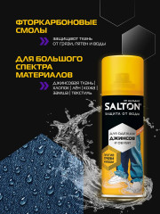 Спрей для защиты от воды обуви и джинс - Фото 4