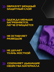 Спрей для защиты от воды обуви и джинс - Фото 5