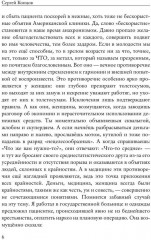 Хроники частной медицины - Фото 4