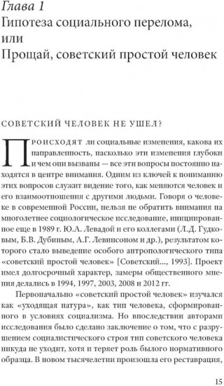 Миллениалы. Как меняется российское общество