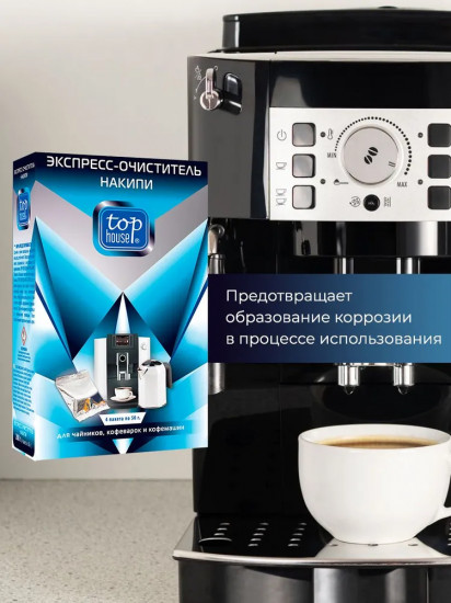 Очиститель накипи для чайников кофеварок и кофемашин