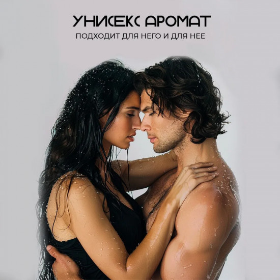 Гель для мытья рук парфюмированный «Черный перец нероли и амбра»