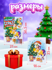 Аппликация «Лошадка» - Фото 3