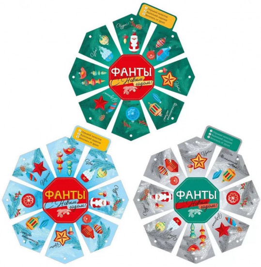 Игра настольная «Новогодние фанты. С Новым годом!»