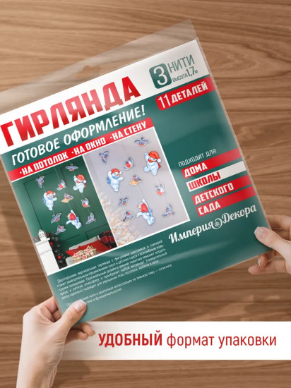 Гирлянда на нитях «Снеговики и снегири»