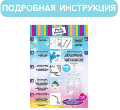 Набор для создания декора «Снежинка» - Фото 5