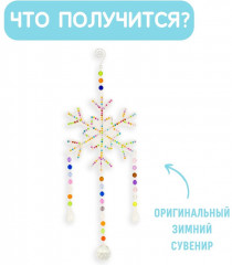 Набор для создания декора «Снежинка» - Фото 6