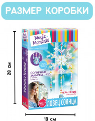 Набор для создания декора «Снежинка» - Фото 8