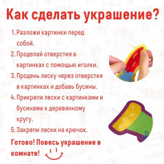 Набор для создания декора «Танец ветра» - Фото 4