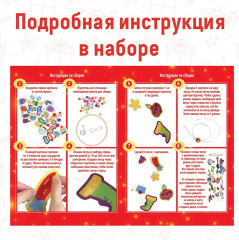 Набор для создания декора «Танец ветра» - Фото 5