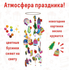 Набор для создания декора «Танец ветра» - Фото 6