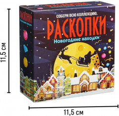 Набор для проведения раскопок «Новогодние находки» - Фото 3