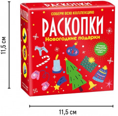 Набор для проведения раскопок «Новогодние подарки» - Фото 5