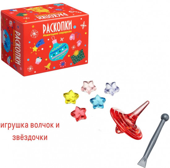 Набор для проведения раскопок «Новогодние сюрпризы»
