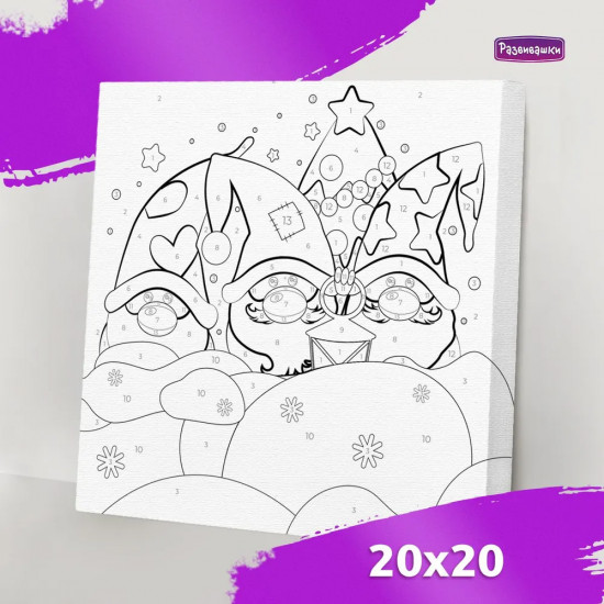 Картина по номерам «Гномы»