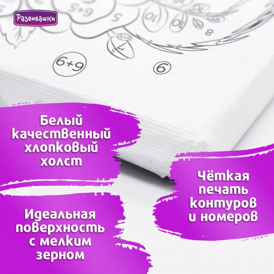 Картина по номерам «Гномы»