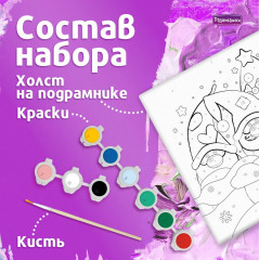 Картина по номерам «Гномы» - Фото 5