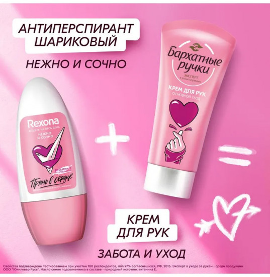 Набор подарочный «Love is...»